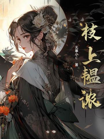 我的8【岁】妹妹当女朋友
