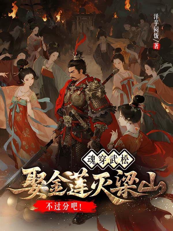 怪我太强，师父赶我下山历练？
