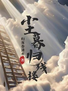 至暗时代：五胡十六国历险记