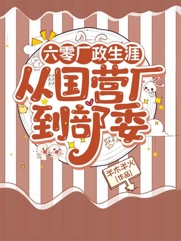 战争宫廷和膝枕，奥地利的天命