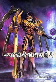 封神山河图