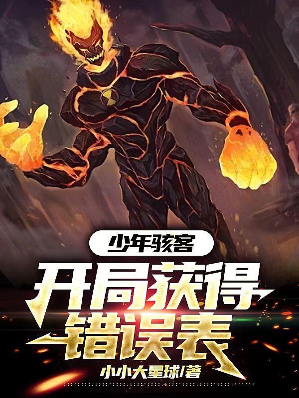 天选与创世
