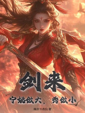 圣武帝国之伪草根记