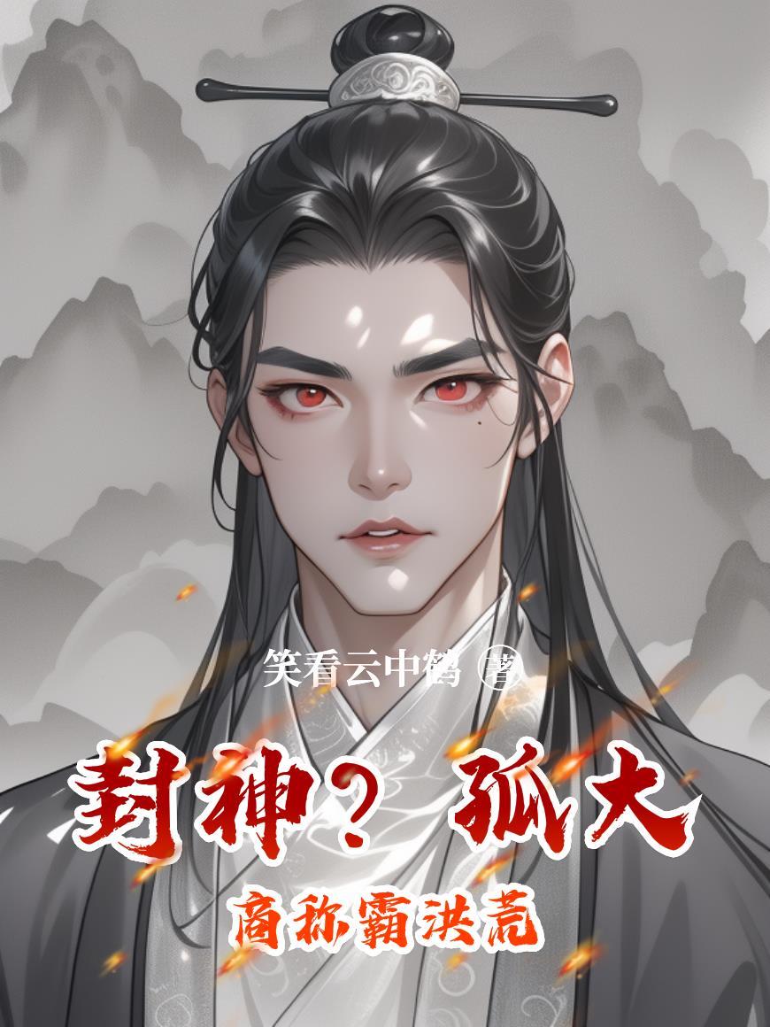 快穿：渣男睡醒了