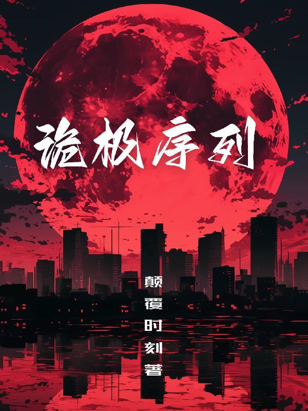别亲了行吗！到底要亲哭几次啊！
