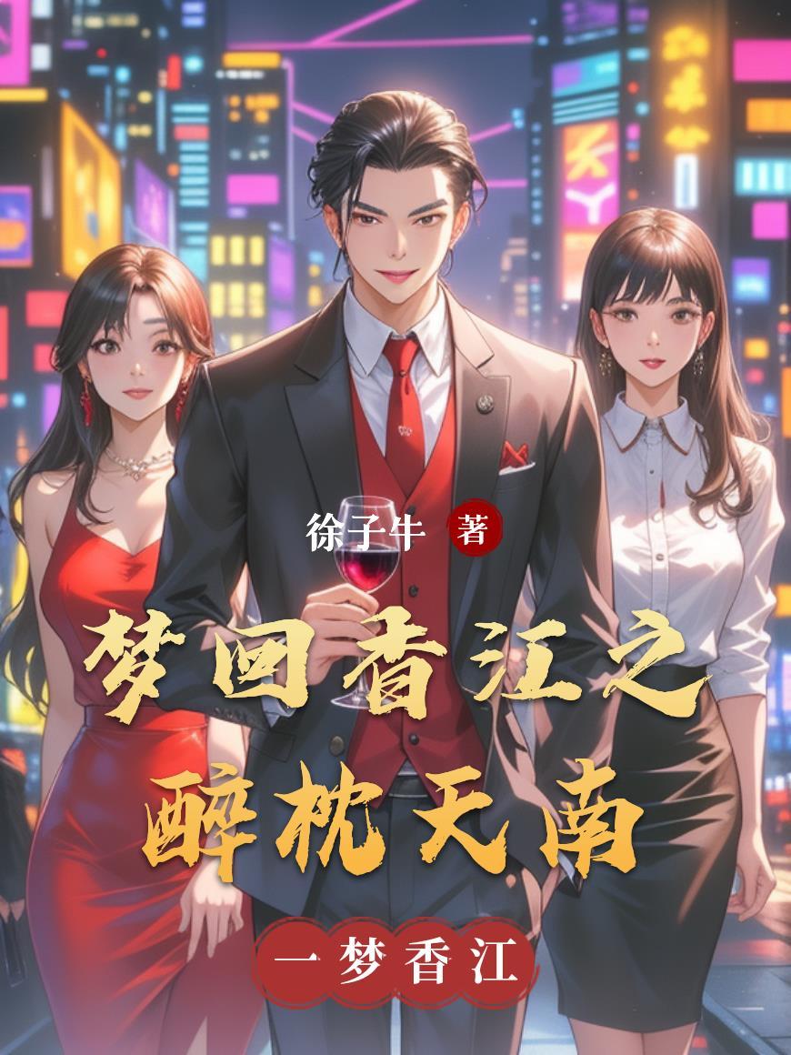常乐坊风云