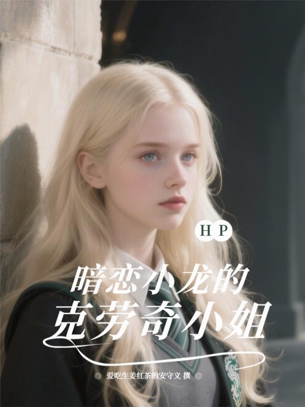综影视之我为女配平遗憾