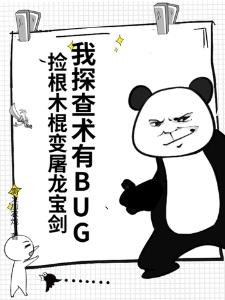 万古魔神录