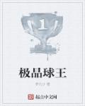 这个洪荒好陌生