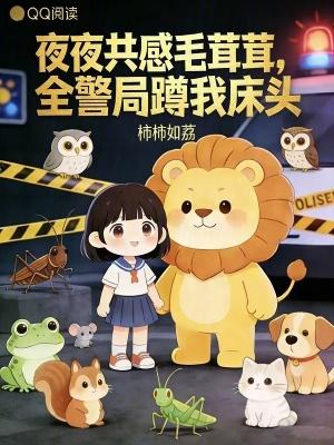 山海邪仙