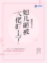 洪荒:红云大圣人