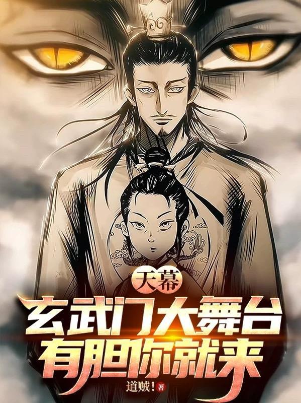无限进化，万界超凡