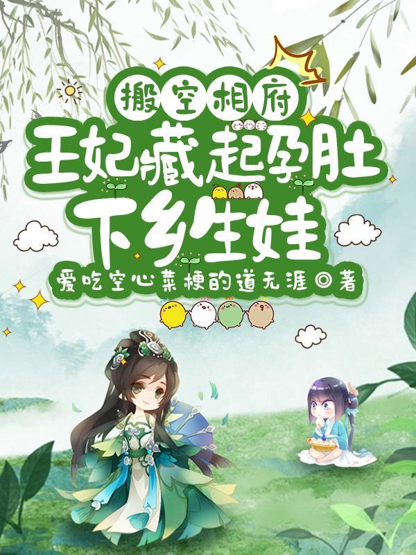 我在现代养仙尊