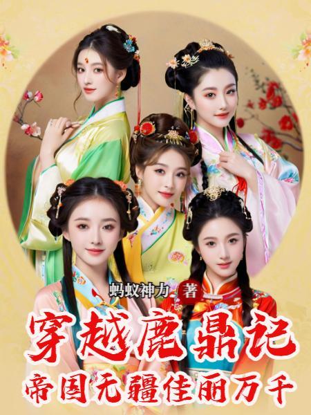 无限异次元之狂魔之手