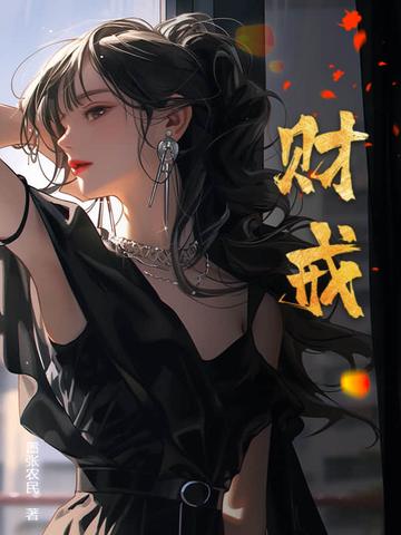 快穿之人渣洗白手册