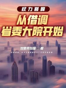 至高者游戏:权能之战