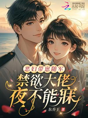 虫族之少将的残疾雄主