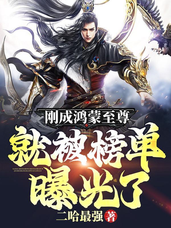 岁无期