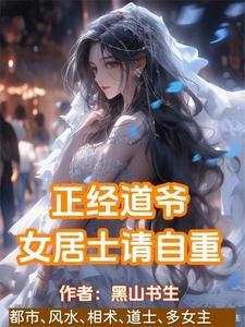 斩妖除魔，从无限推演开始