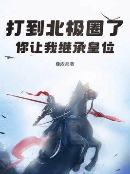胎穿后我掌管全家气运