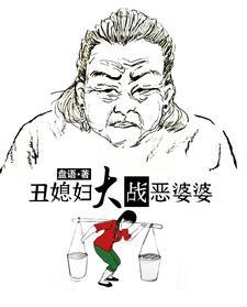 国运：婚配对象全是萝莉