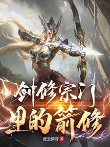 娇软老婆，在线饲蛇