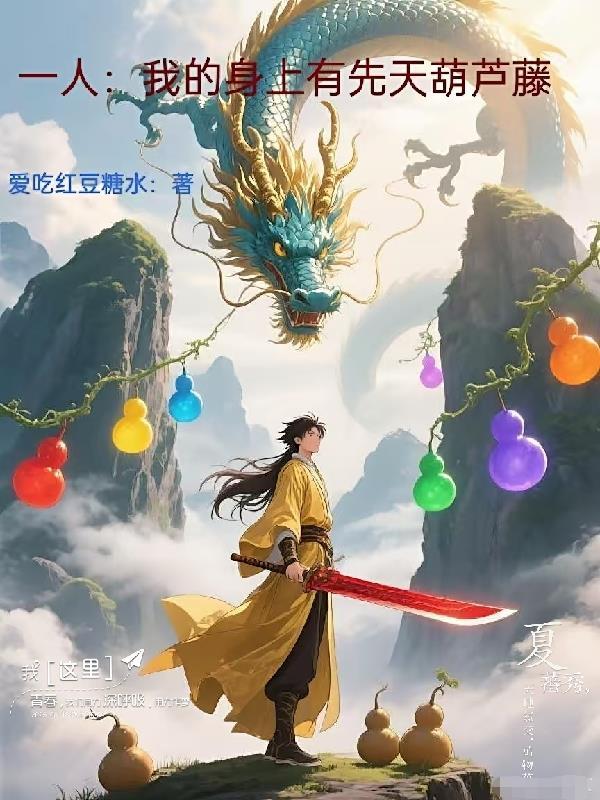抗战之重生当新四军