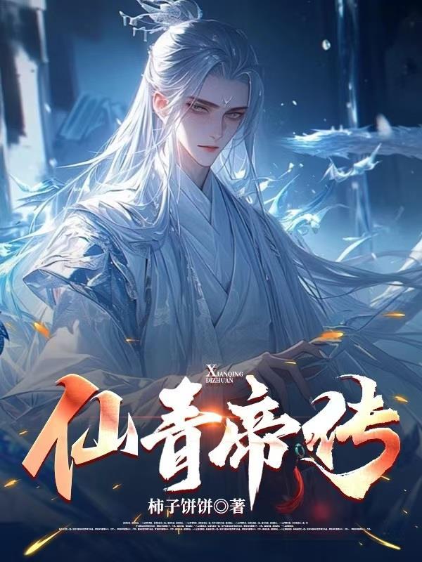 黑篮：开局蓝锁洁世一技能