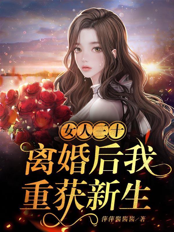 偃骨渡厄