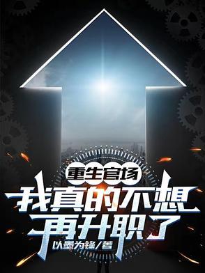 穿越，大乾第一世子