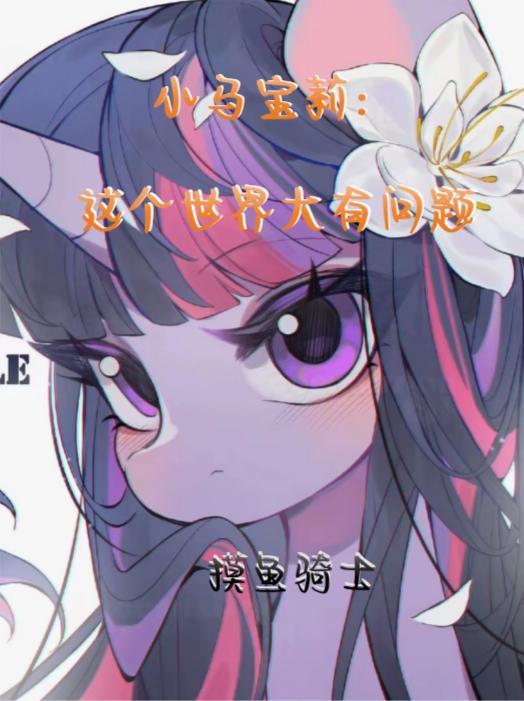 这个主角明明很强却异常谨慎