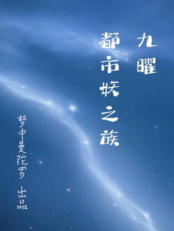 嫁到农村扶贫，我被渣老公打脸！