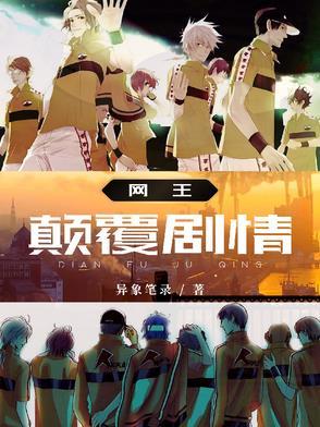 超凡世界，我进化成了邪神