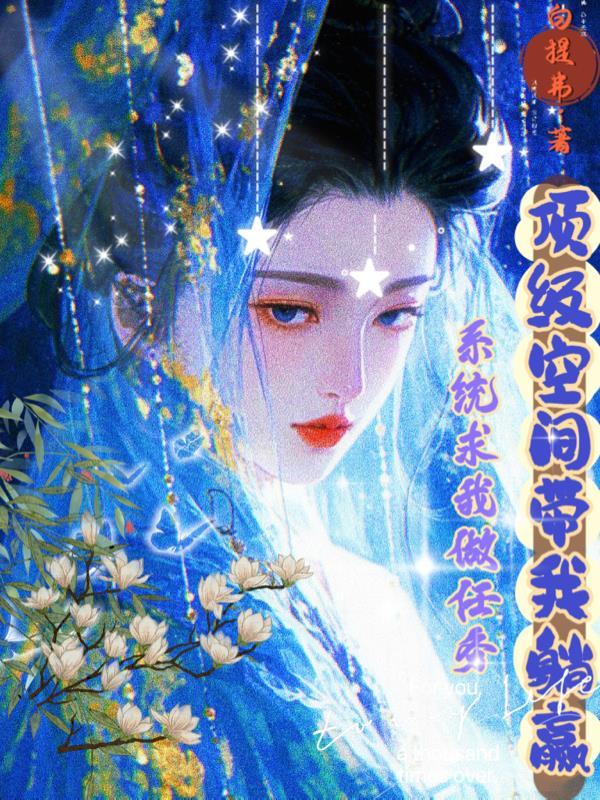 镇魂街之大唐龙裔