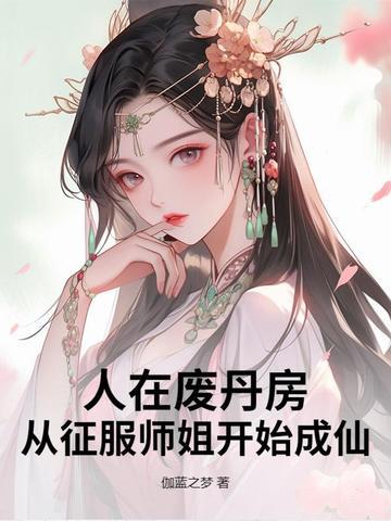 联盟：我真没想打职业啊！