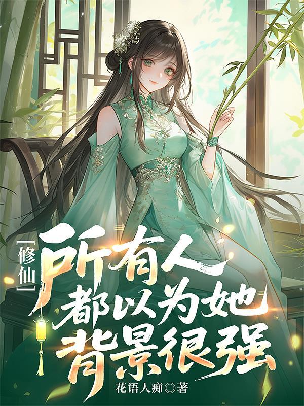 妙手回春
