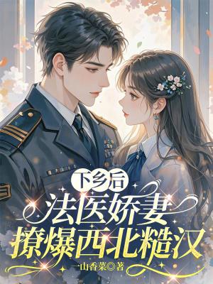 四合院：淮茹笑夫，谢不嫁之恩