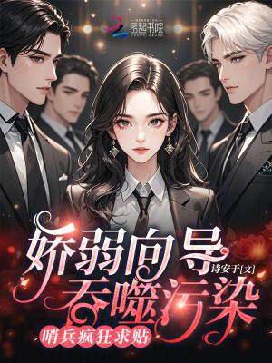 放牛养不活族人？那修星武吧！