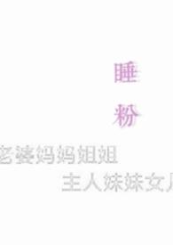 末世大佬被流放后，她登基做女帝
