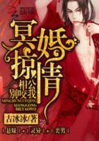 无敌修仙者穿越诸天