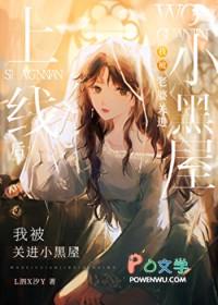 霍首长,二婚媳妇带来的崽超像你