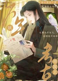 穿越十八年，你跟我讲亮剑