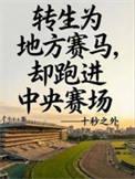 四合院：统你这集卡方式不对劲啊