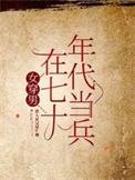 我在地下城无限叠Q