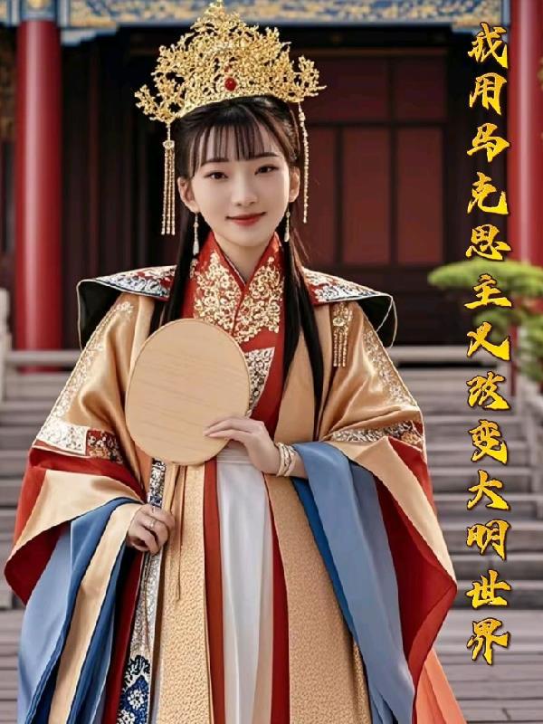 穿越古代之靠山吃山