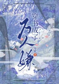 斗罗：墮落魔龙，古月娜哺育成人