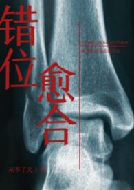 开局顶替流量巨星，全网火爆