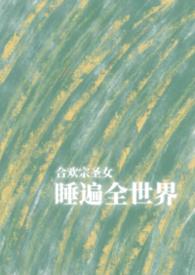 前世机缘被抢？惊！小师妹更强了