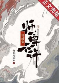 诸天：化身妖女后，我无敌了！
