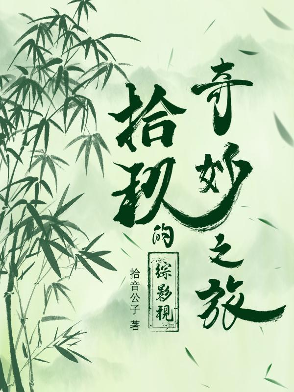 医学博士穿越ai药箱